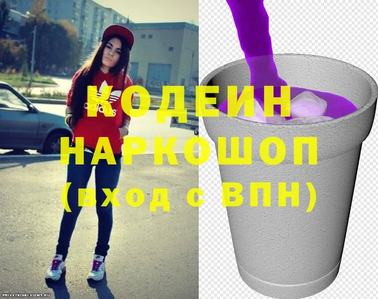 даркнет сайт  Верхняя Тура  Codein Purple Drank 